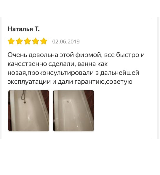 Реставрация ванны в Ногинске
