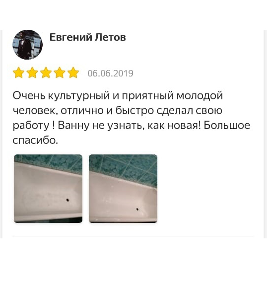 Реставрация ванны в Ногинске